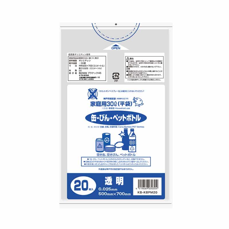 プラテック45 神戸市指定ごみ袋 缶・瓶・ペットボトル用 家庭用 透明 30L 20枚入 KB-KBPM20 1冊（ご注文単位50冊）【直送品】