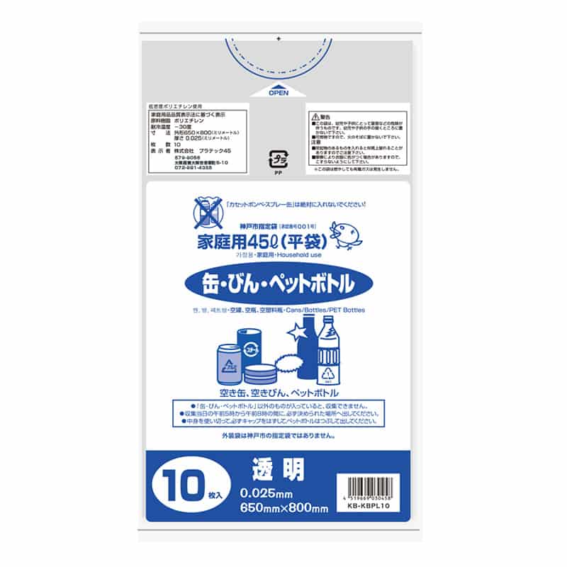 プラテック45 神戸市指定ごみ袋 缶・瓶・ペットボトル用 家庭用 透明 45L 10枚入 KB-KBPL10 1冊（ご注文単位60冊）【直送品】