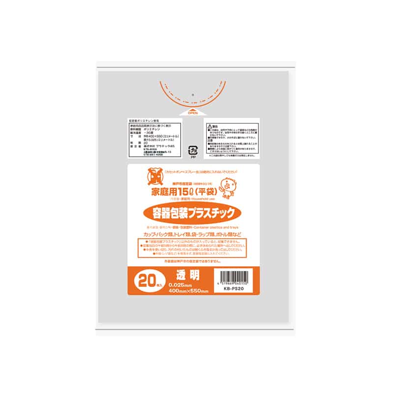 プラテック45 神戸市指定ごみ袋 容器包装プラスチック用 家庭用 透明 15L 20枚入 KB-PS20 1冊（ご注文単位50冊）【直送品】
