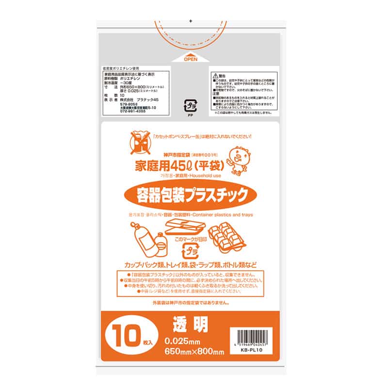 プラテック45 神戸市指定ごみ袋 容器包装プラスチック用 家庭用 透明 45L 10枚入 KB-PL10 1冊（ご注文単位60冊）【直送品】