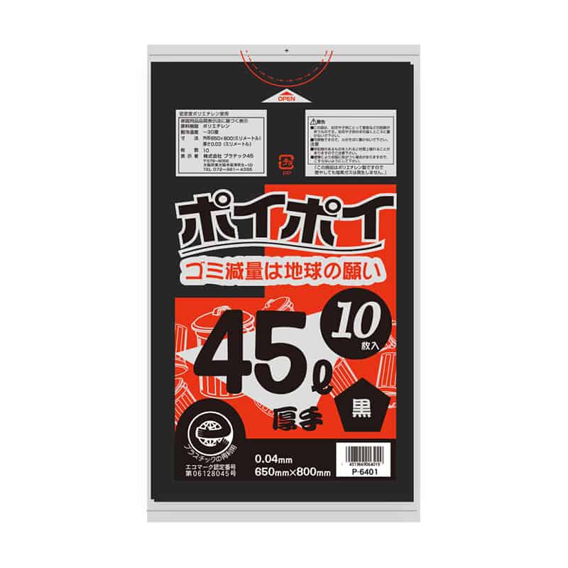 プラテック45 ゴミ袋 ポイポイ 黒 0.04mm 厚手 45L 10枚入 P-6401 1冊（ご注文単位50冊）【直送品】