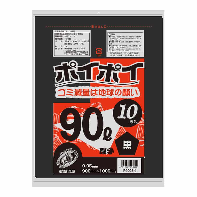 プラテック45 ゴミ袋 ポイポイ 黒 0.05mm 厚手 90L 10枚入 P9005-1 1冊（ご注文単位30冊）【直送品】