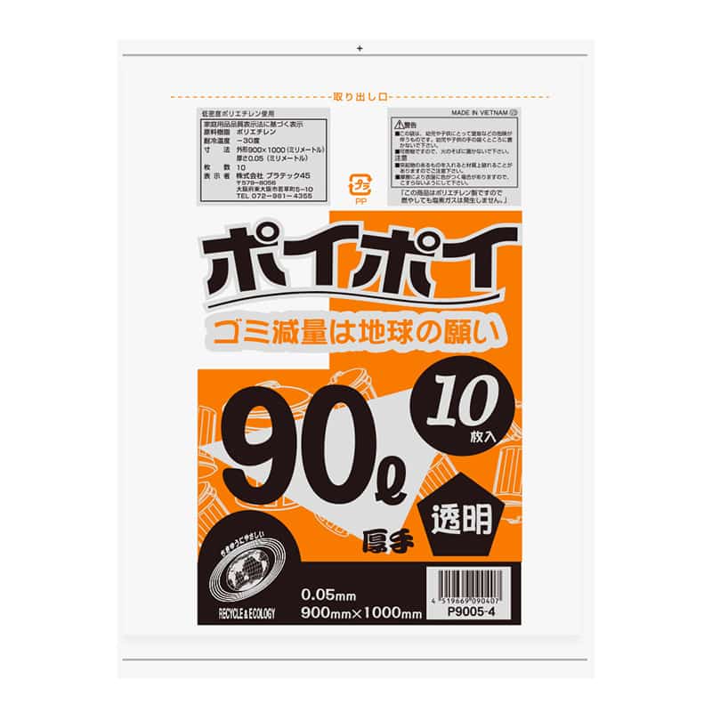 プラテック45 ゴミ袋 ポイポイ 透明 0.05mm 厚手 90L 10枚入 P9005-4 1束（ご注文単位30束）【直送品】