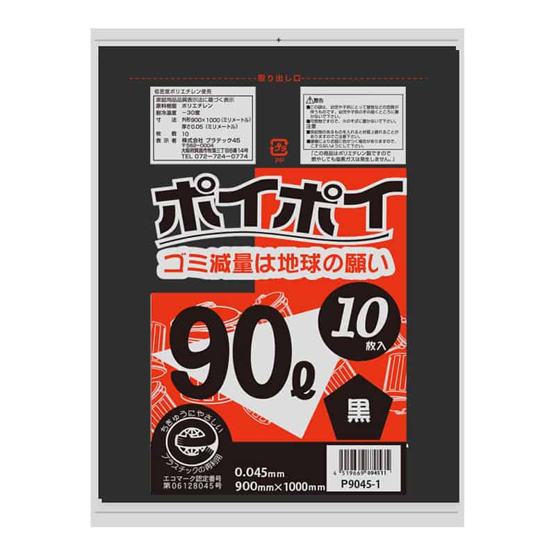 プラテック45 ゴミ袋 ポイポイ 黒 0.045mm 90L 10枚入 P9045-1 1束（ご注文単位30束）【直送品】