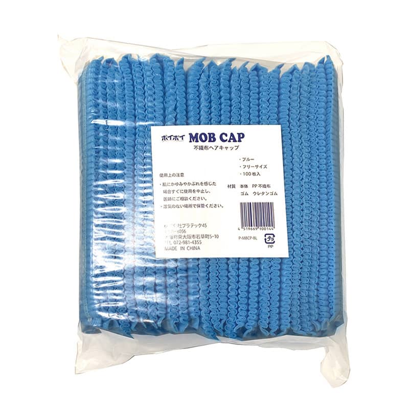プラテック45 ポイポイ 不織布ヘアキャップ ブルー 100枚入 P-MBCP-BL 1外袋/袋（ご注文単位20袋）【直送品】
