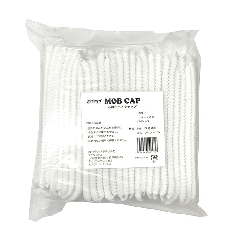 プラテック45 ポイポイ 不織布ヘアキャップ ホワイト 100枚入 P-MBCP-WH 1外袋/袋（ご注文単位20袋）【直送品】