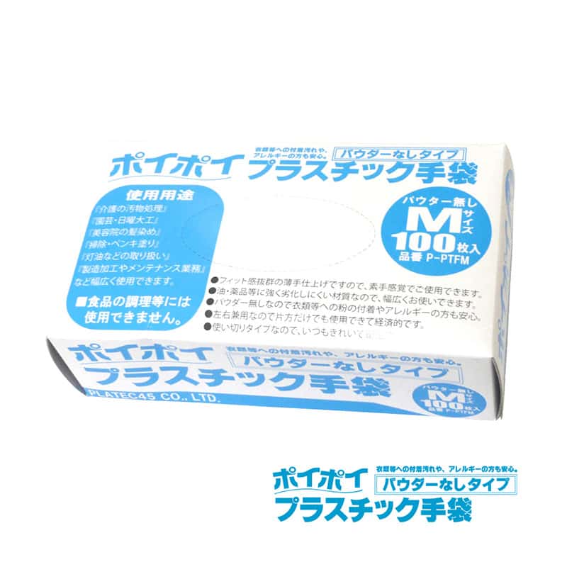 プラテック45 PVC手袋 ポイポイプラスチック手袋 パウダーなし 半透明 Mサイズ 100枚入 P-PTFM 1箱（ご注文単位20箱）【直送品】