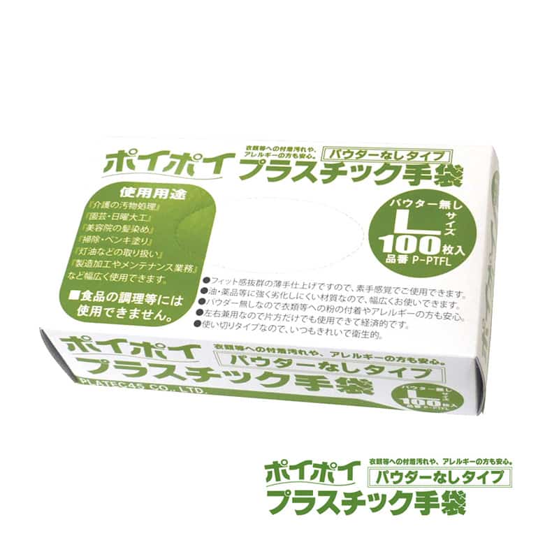 プラテック45 PVC手袋 ポイポイプラスチック手袋 パウダーなし 半透明 Lサイズ 100枚入 P-PTFL 1箱（ご注文単位20箱）【直送品】