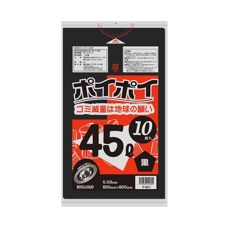 プラテック45 ゴミ袋 ポイポイ 黒 0.03mm 45L 10枚入 P-651 1冊（ご注文単位60冊）【直送品】