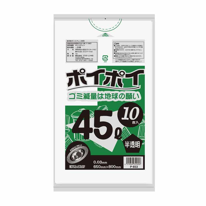 プラテック45 ゴミ袋 ポイポイ 半透明 0.03mm 45L 10枚入 P-653 1冊（ご注文単位60冊）【直送品】