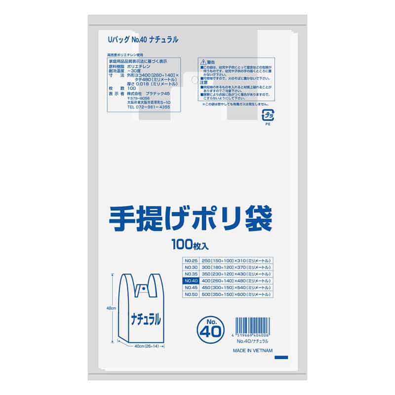 プラテック45 レジ袋 手提げポリ袋 ナチュラル 40号 100枚入 G-U40N 1冊（ご注文単位20冊）【直送品】