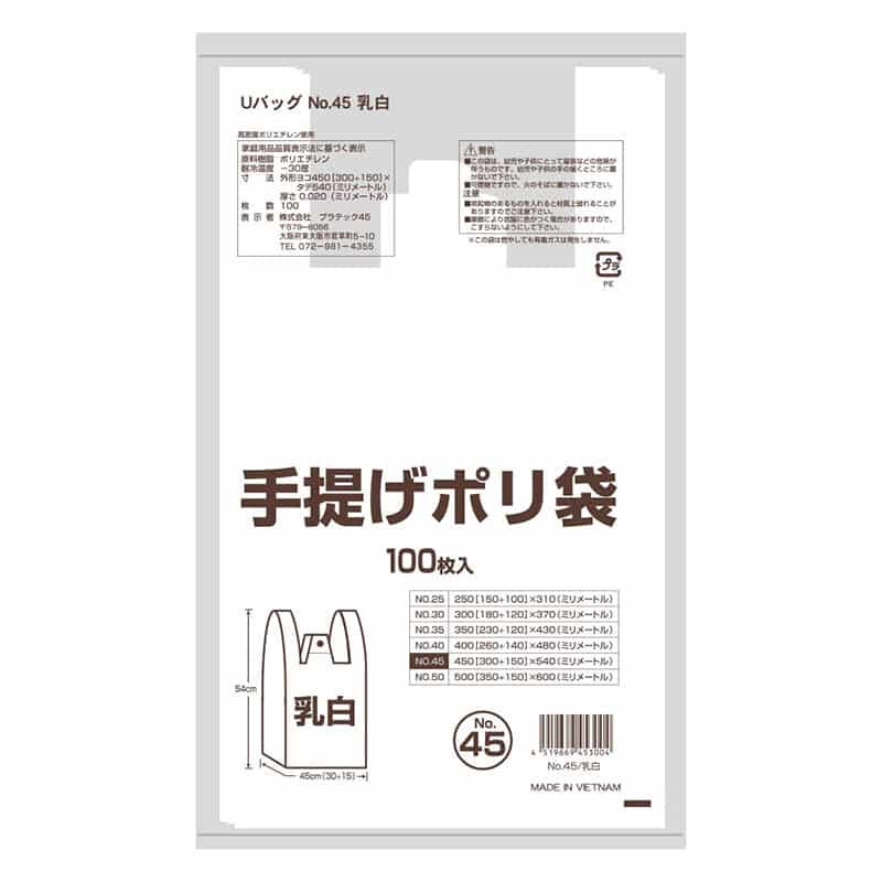 プラテック45 レジ袋 手提げポリ袋 乳白 45号 100枚入 G-U45WN 1冊（ご注文単位15冊）【直送品】