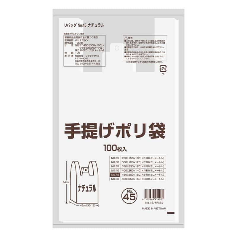 プラテック45 レジ袋 手提げポリ袋 ナチュラル 45号 100枚入 G-U45N 1冊（ご注文単位15冊）【直送品】