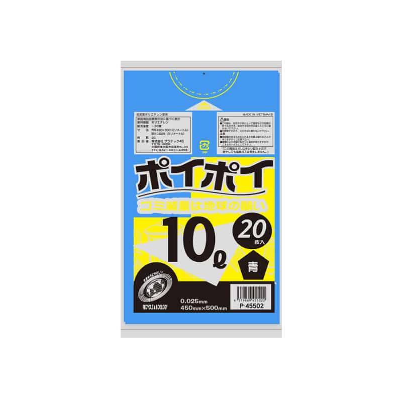 プラテック45 ゴミ袋 ポイポイ 青 0.025mm 10L 20枚 P-45502 1束（ご注文単位60束）【直送品】