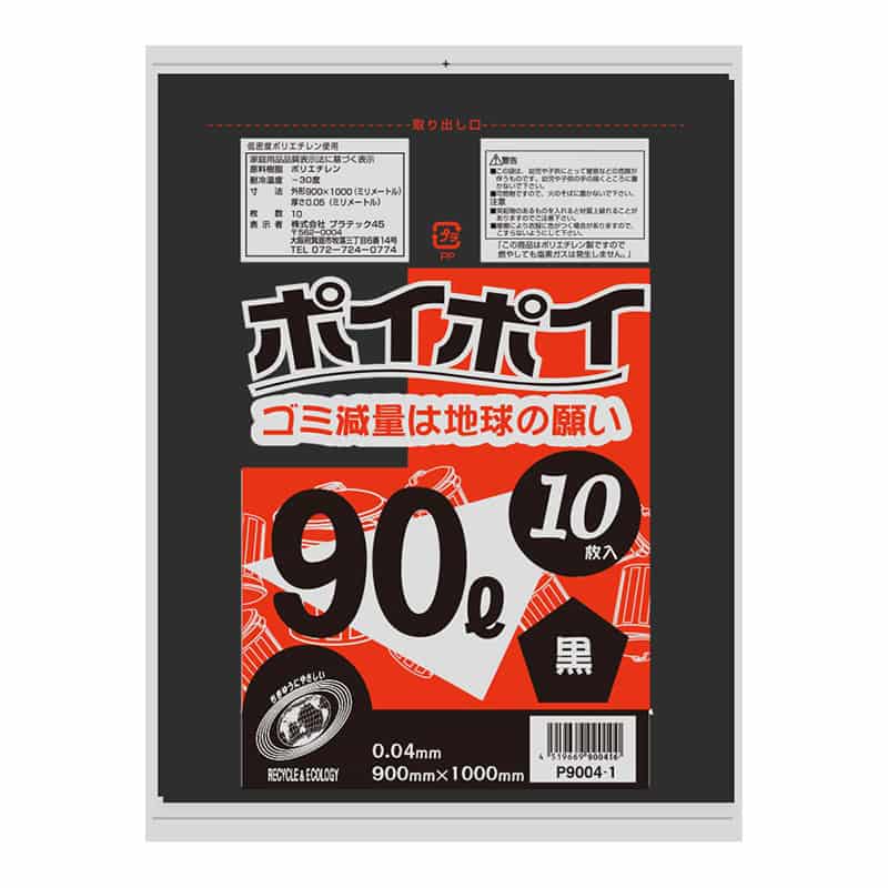 プラテック45 ゴミ袋 ポイポイ 黒 0.04mm 90L 10枚入 P9004-1 1束（ご注文単位30束）【直送品】