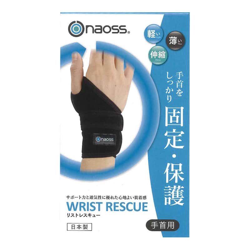 丸光産業 リストレスキュー 左手用 ブラック フリー 300505 1枚（ご注文単位1枚）【直送品】