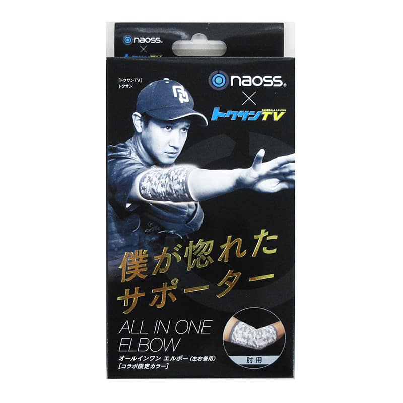 丸光産業 オールインワンエルボー グレーカモフラージュ L 311391 1枚(ご注文単位1枚)【直送品】