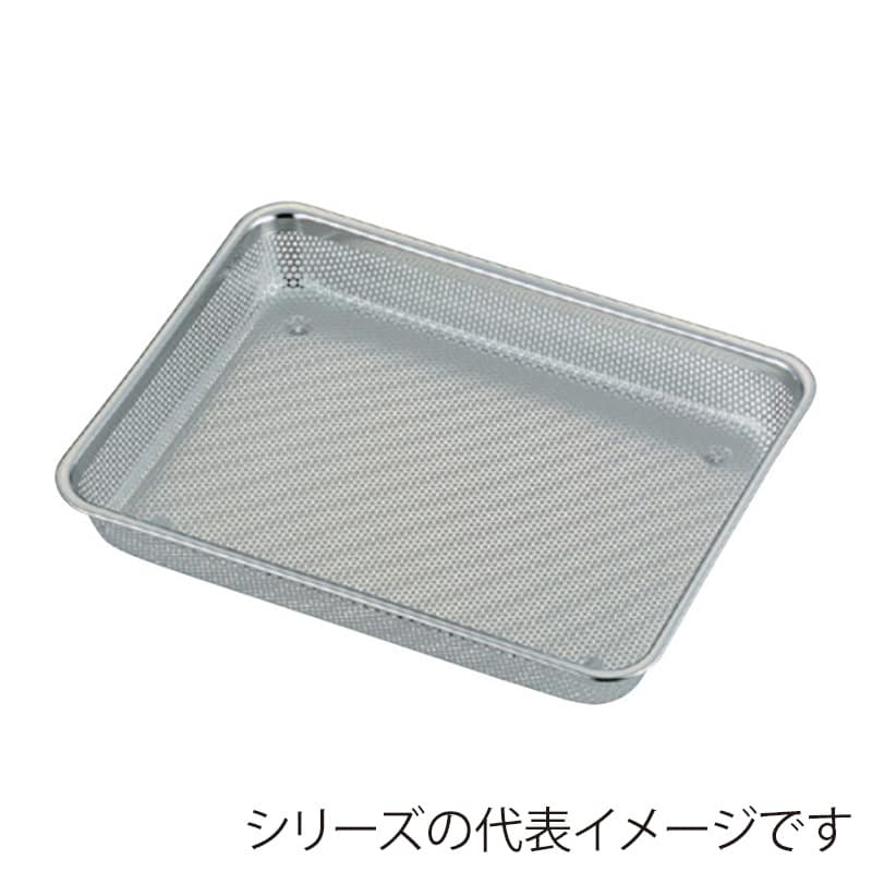 三宝産業 18-8 ステンレスメッシュ 浅角バット キャビネット 1個（ご注文単位1個）【直送品】