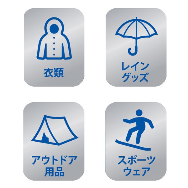 神戸マッチ ナガシマ 衣類・布製品用　防水スプレー 350ml NT-WP01 1本（ご注文単位30本）【直送品】