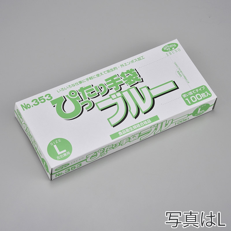 エブノ ポリ手袋　外エンボス M　箱入 353　ブルー 100枚/箱（ご注文単位40箱）【直送品】