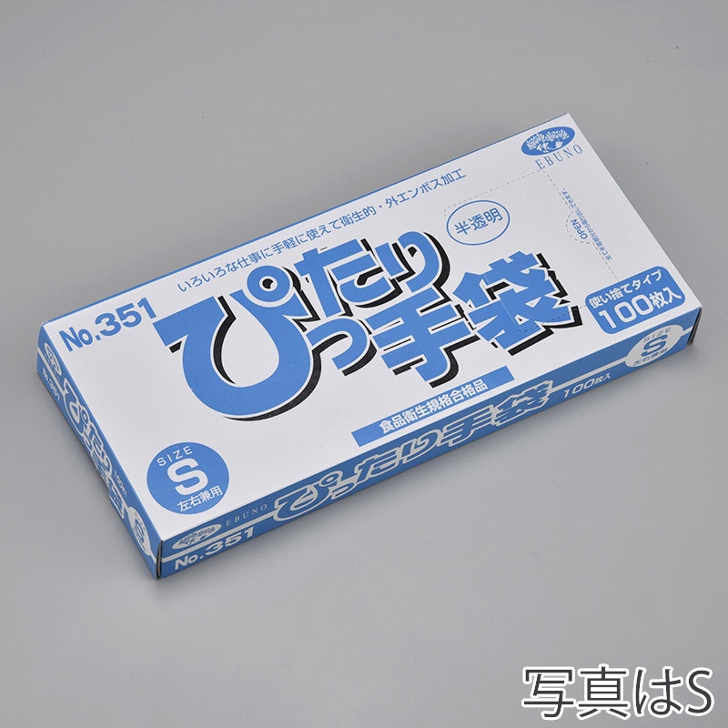 エブノ ぴったり手袋　外エンボス 箱入　SS 351　半透明 100枚/箱（ご注文単位40箱）【直送品】