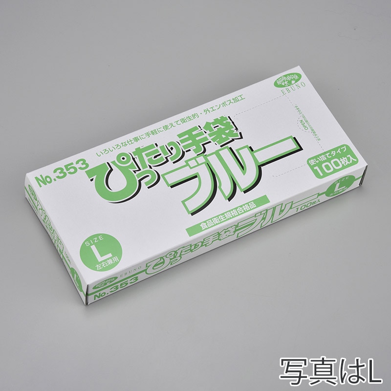 エブノ ポリ手袋　外エンボス SS　箱入 353　ブルー 100枚/箱（ご注文単位40箱）【直送品】