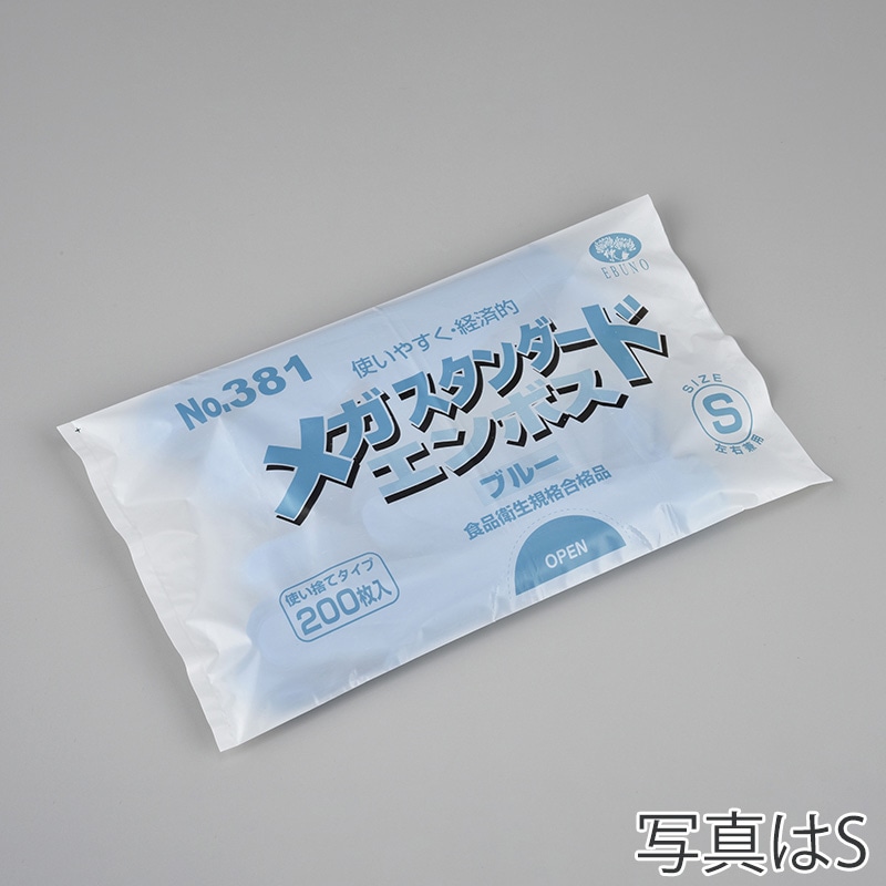 エブノ ポリ手袋　メガスタンダードエンボス L 381　ブルー 200枚/袋（ご注文単位40袋）【直送品】