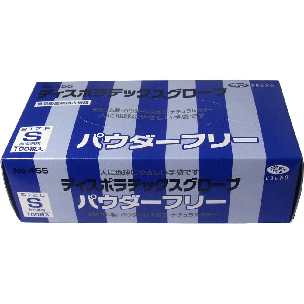 エブノ ディスポラテックスグローブ パウダーフリー S 455 ナチュラル 100枚/箱(ご注文単位20箱)【直送品】