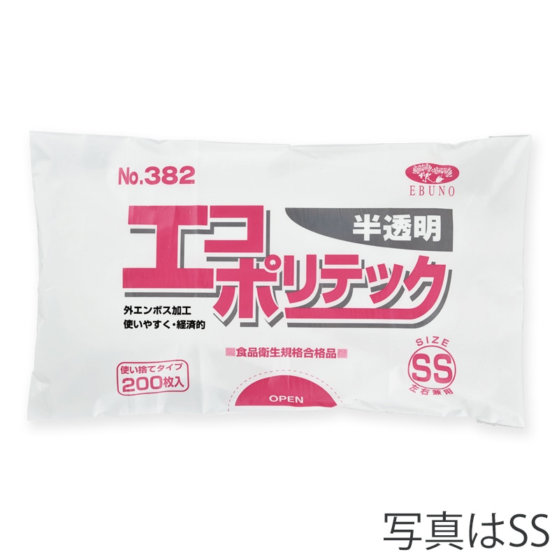 エブノ ポリ手袋　エコポリテック S　袋入 382　半透明 200枚/袋（ご注文単位30袋）【直送品】