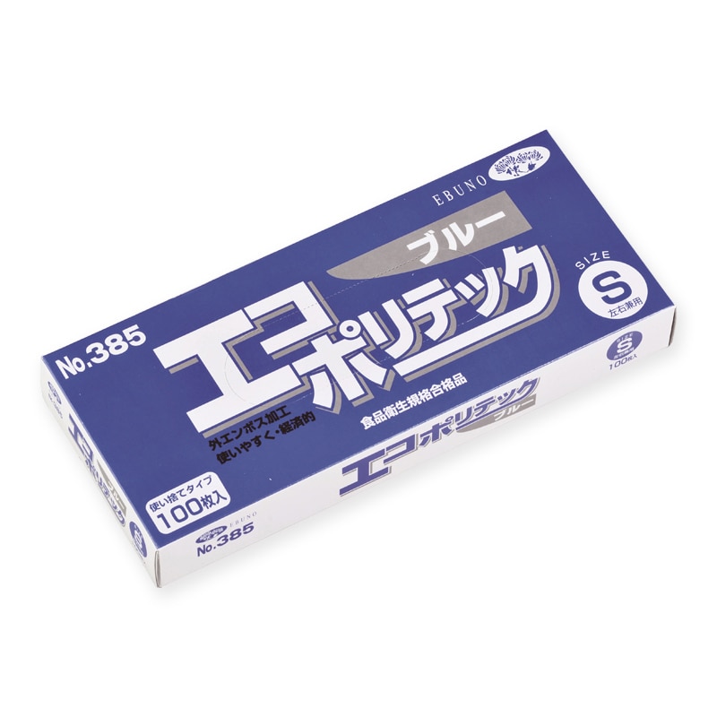 エブノ ポリ手袋 エコポリテック 箱入 S 385 ブルー 100枚/箱(ご注文単位60箱)【直送品】