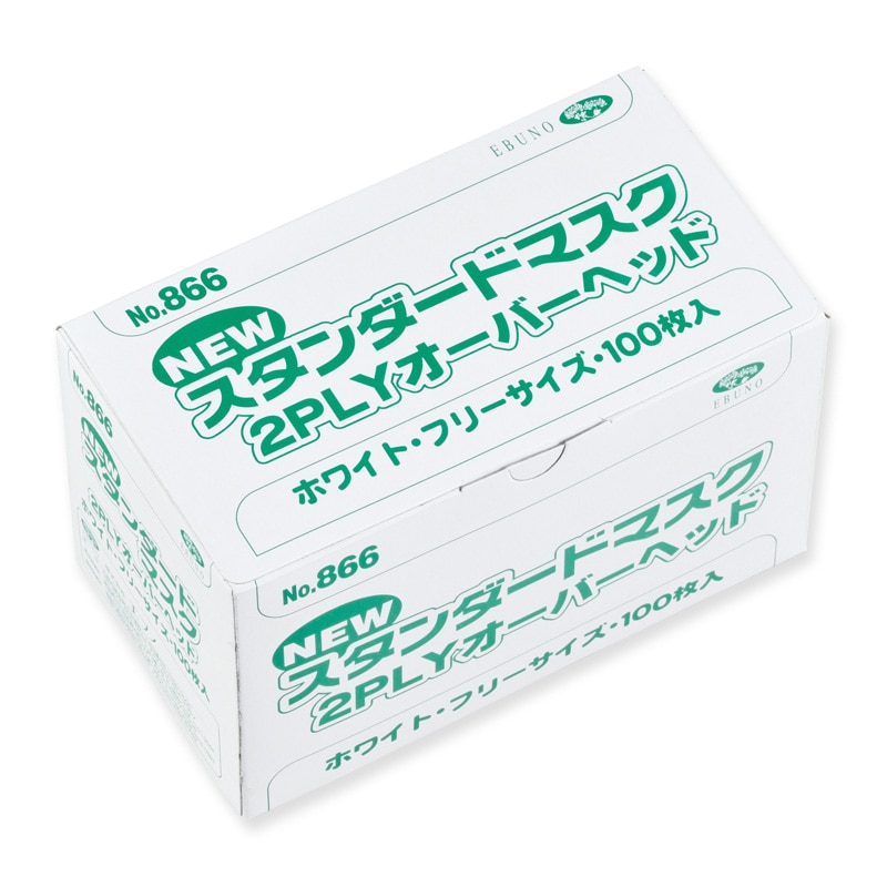 エブノ NEWスタンダードマスク　2PLY　オーバーヘッド 箱入 866　ホワイト 100枚/箱（ご注文単位50箱）【直送品】