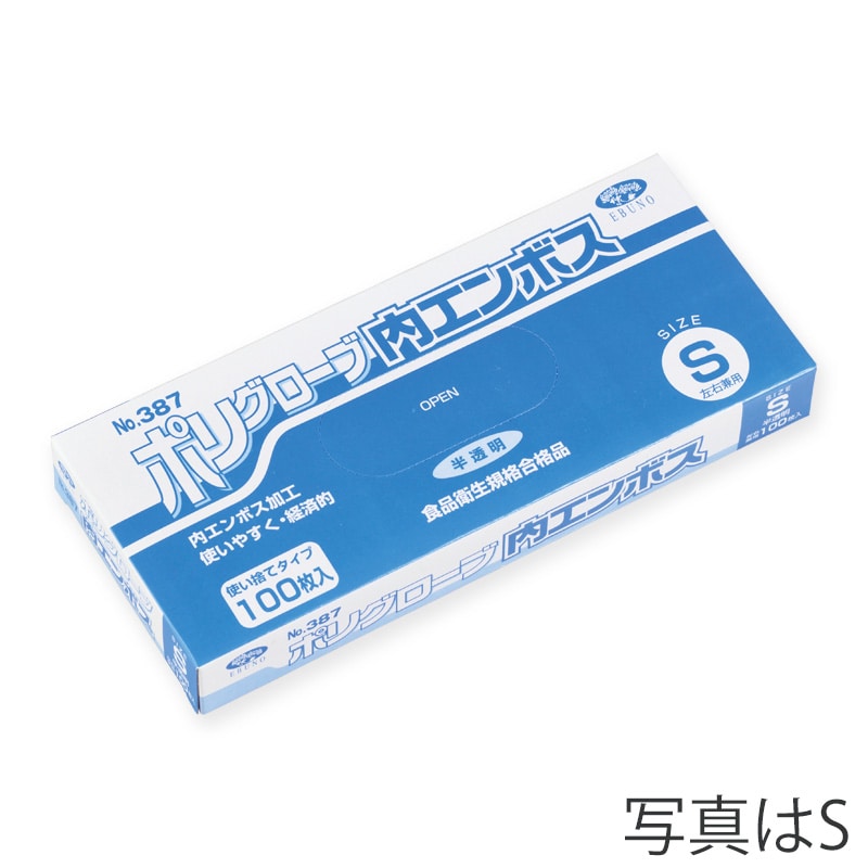 エブノ ポリ手袋 内エンボス SS 箱入 387 半透明 100枚/箱(ご注文単位60箱)【直送品】