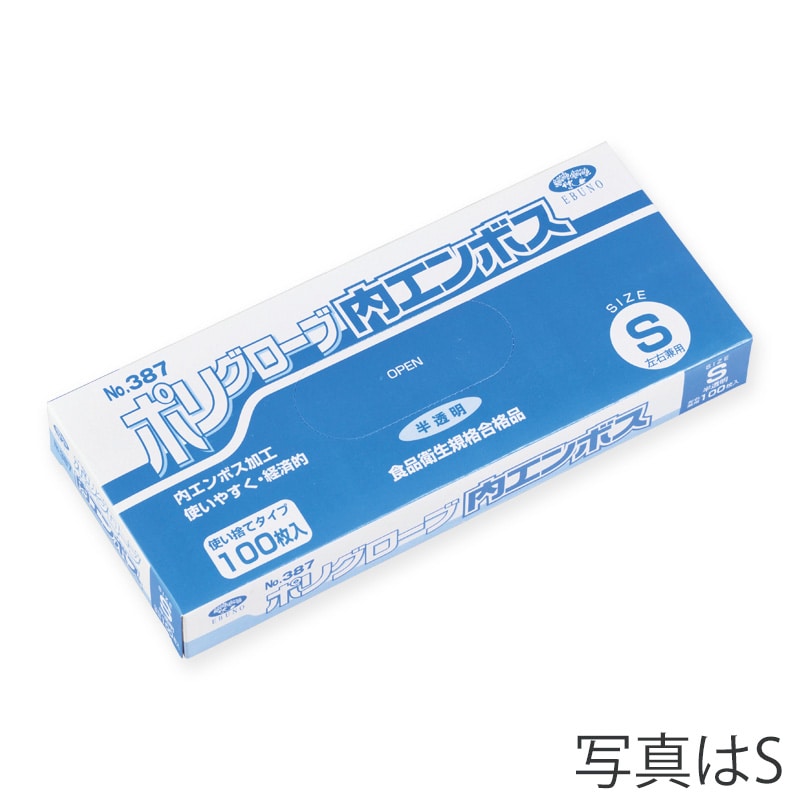 エブノ ポリ手袋 内エンボス L 箱入 387 半透明 100枚/箱(ご注文単位60箱)【直送品】