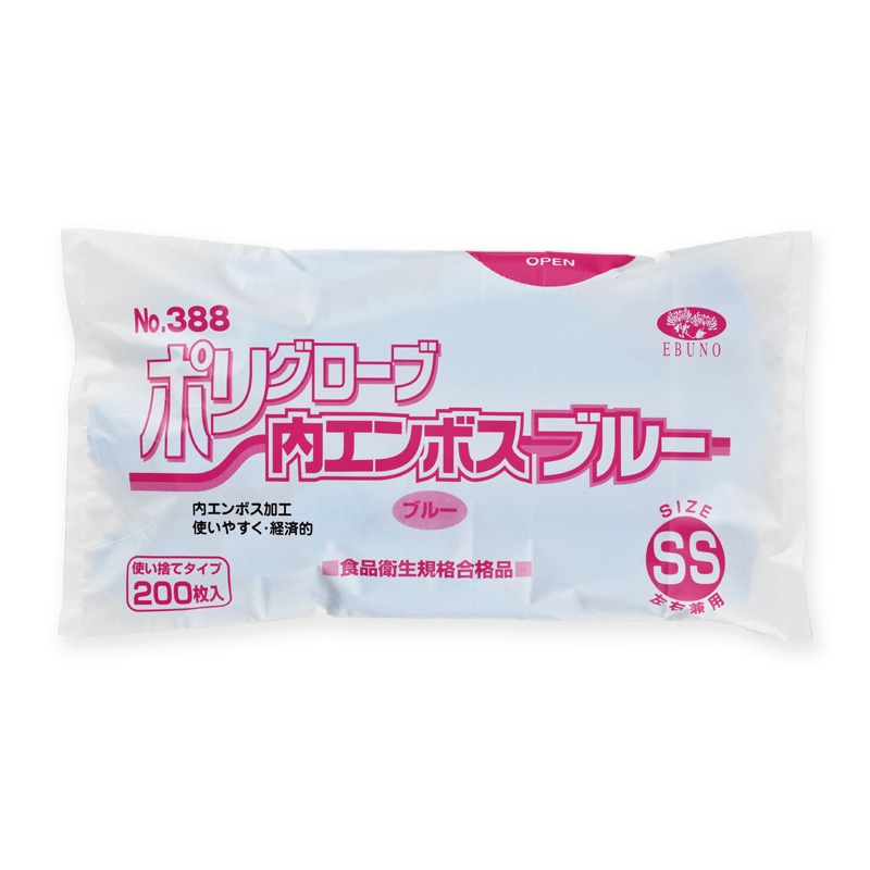 エブノ ポリ手袋 内エンボス SS 袋入 388 ブルー 200枚/袋(ご注文単位30袋)【直送品】