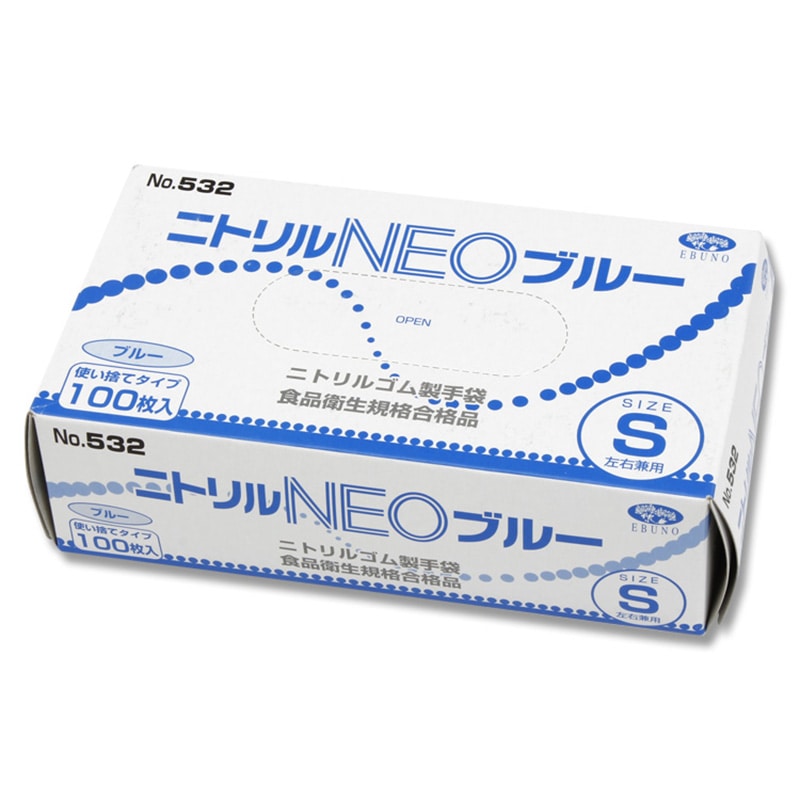 エブノ ニトリル手袋 NEO No.532 ブルー S 100枚/箱（ご注文単位30箱）【直送品】
