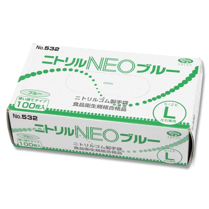 エブノ ニトリル手袋 NEO No.532 ブルー L 100枚/箱（ご注文単位30箱）【直送品】