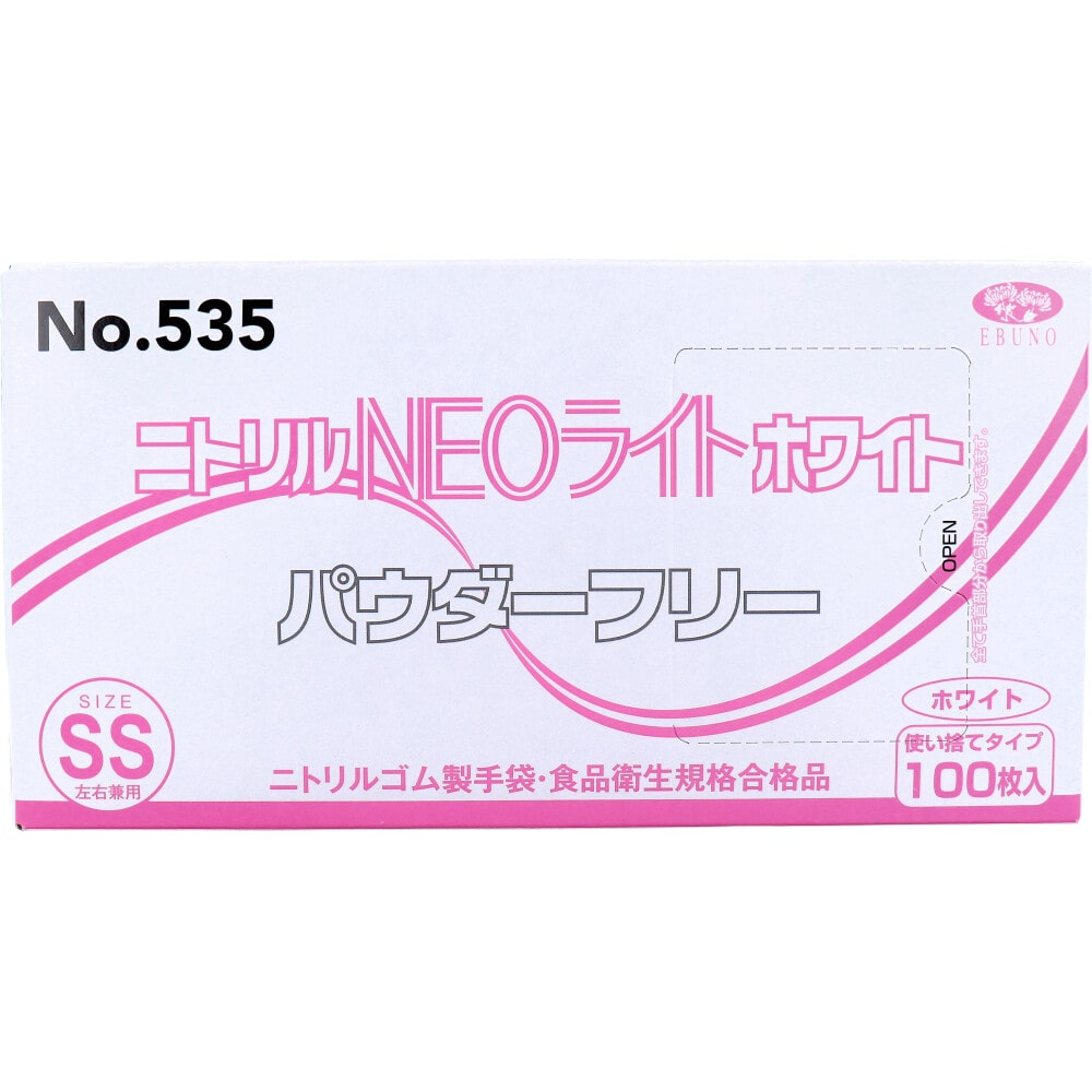 エブノ ゴム手袋 ニトリルNEOライト パウダーフリー 箱入 SS 535 ホワイト 100枚/箱(ご注文単位30箱)【直送品】