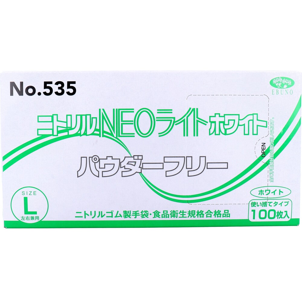 エブノ ゴム手袋　ニトリルNEOライト　パウダーフリー 箱入　L 535　ホワイト 100枚/箱（ご注文単位30箱）【直送品】