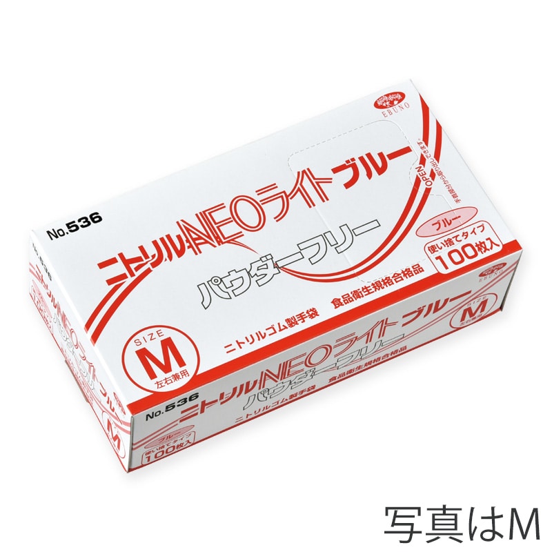 エブノ ゴム手袋　ニトリルNEOライト　パウダーフリー 箱入　SS 536　ブルー 100枚/箱（ご注文単位30箱）【直送品】