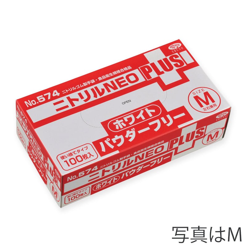 エブノ ニトリル手袋　ニトリルNEOプラス　パウダーフリー L 574　ホワイト 100枚/箱（ご注文単位20箱）【直送品】