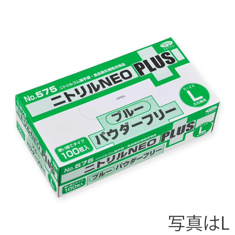 エブノ ニトリル手袋　ニトリルNEOプラス　パウダーフリー S 575　ブルー 100枚/箱（ご注文単位20箱）【直送品】