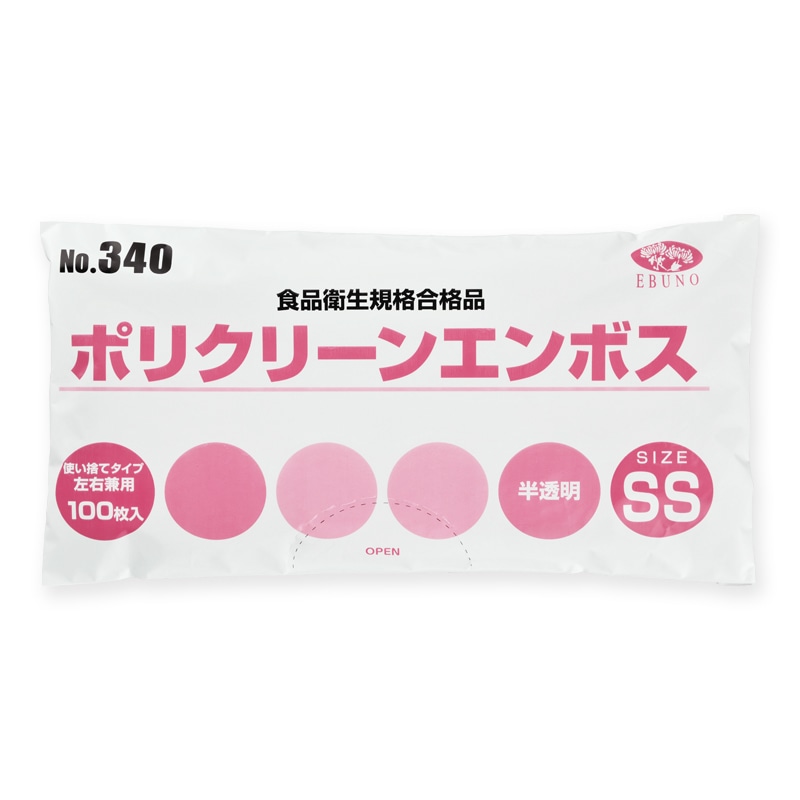 エブノ ポリクリーンエンボスポリ手袋 SS　袋入 340　半透明 100枚/袋（ご注文単位60袋）【直送品】