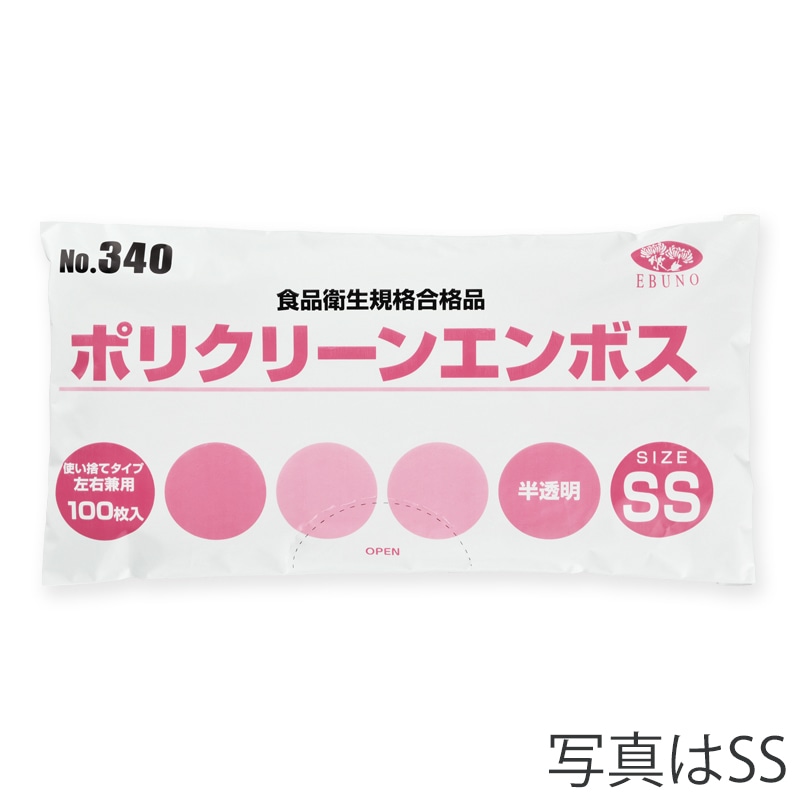 エブノ ポリクリーンエンボスポリ手袋 M　袋入 340　半透明 100枚/袋（ご注文単位60袋）【直送品】