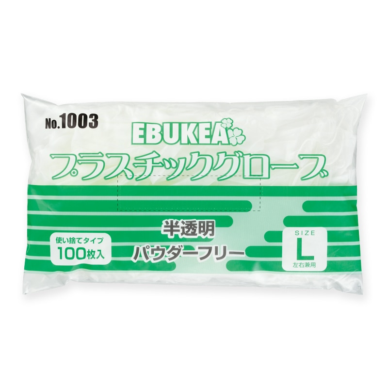 エブノ エブケアプラスチックグローブ　パウダーフリー 袋入　L 1003　半透明 100枚/袋（ご注文単位30袋）【直送品】
