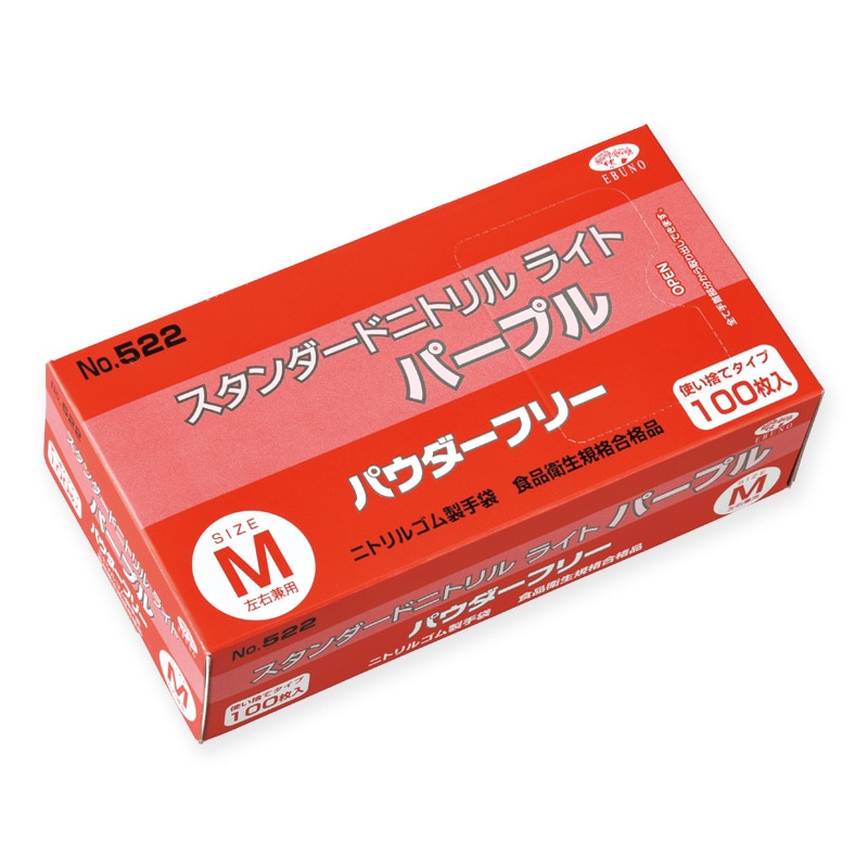エブノ 手袋　スタンダードニトリルライト　パウダーフリー 箱入　M 522　パープル 100枚/箱（ご注文単位30箱）【直送品】