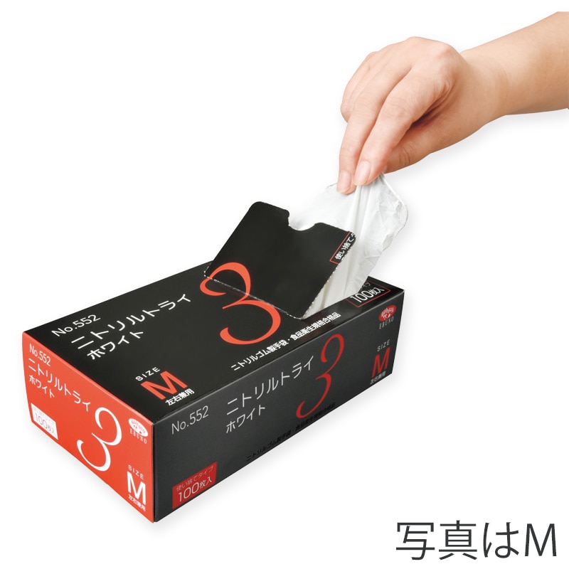 エブノ ニトリル手袋 ニトリルトライ3 粉付 箱入 S 552 ホワイト 100枚/箱(ご注文単位30箱)【直送品】