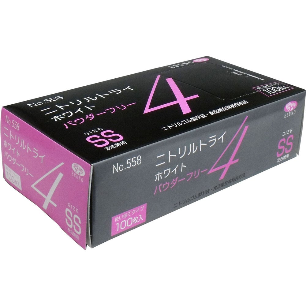 エブノ ニトリル手袋 ニトリルトライ4 パウダーフリー 箱入 SSサイズ 558 ホワイト 100枚/箱(ご注文単位30箱)【直送品】