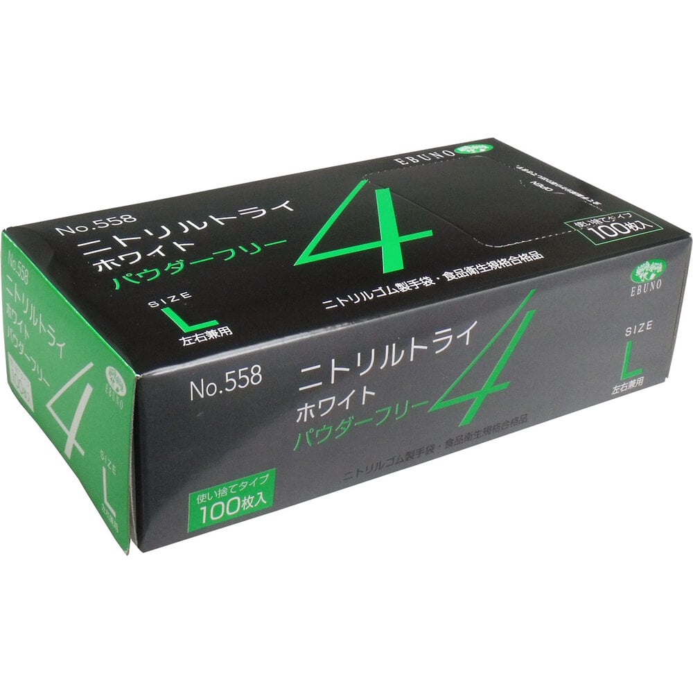 エブノ ニトリル手袋 ニトリルトライ4 パウダーフリー 箱入 Lサイズ 558 ホワイト 100枚/箱(ご注文単位30箱)【直送品】