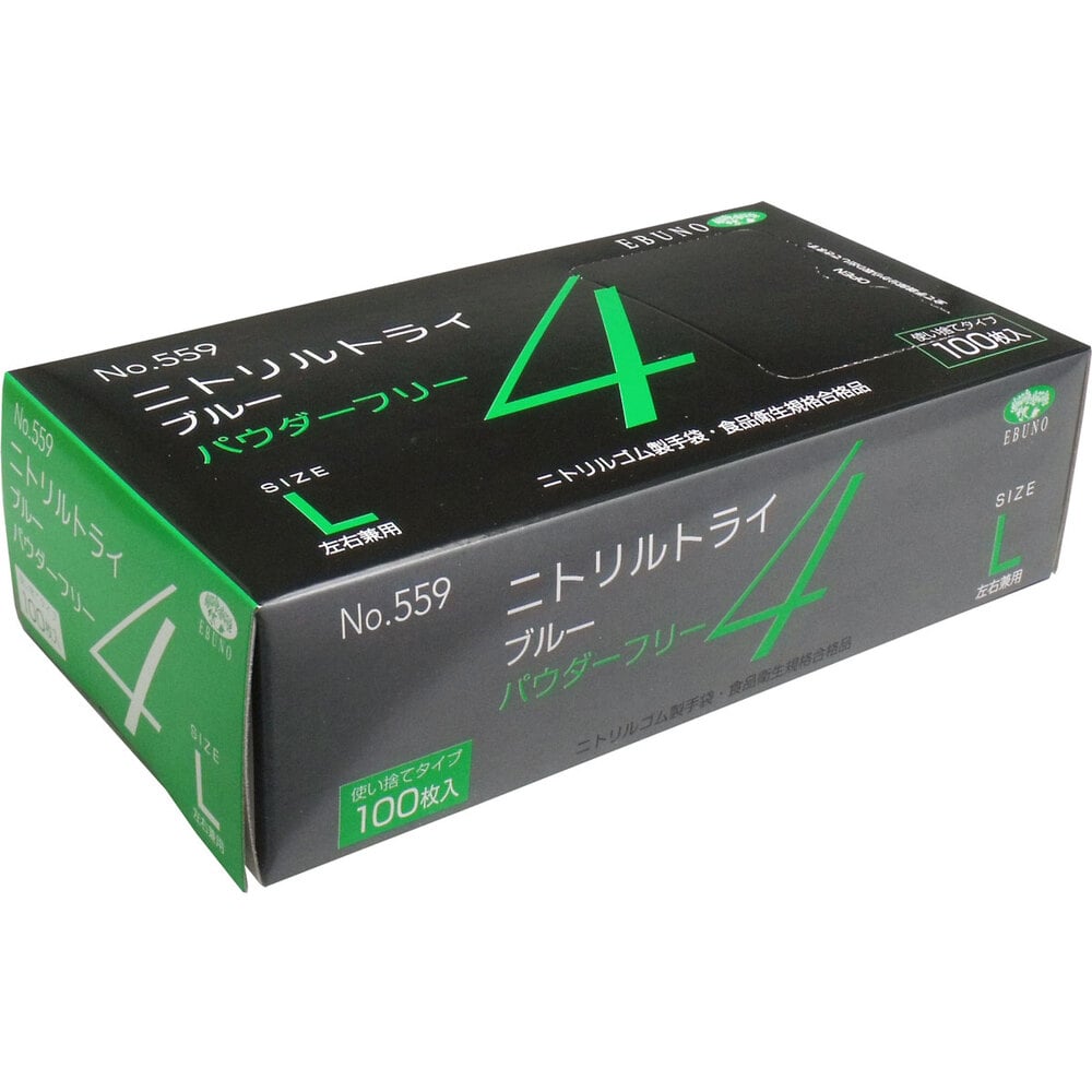 エブノ ニトリル手袋 ニトリルトライ4 パウダーフリー 箱入 Lサイズ 559 ブルー 100枚/箱(ご注文単位30箱)【直送品】