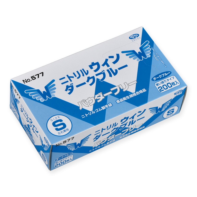 エブノ ニトリル手袋　ニトリルウィン　パウダーフリー 箱入　S 577　ダークブルー 200枚/箱（ご注文単位20箱）【直送品】